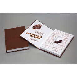 Коробочка-книжечка для стандартной флешки коричневая 